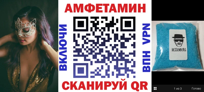 Amphetamine VHQ  Новосокольники 