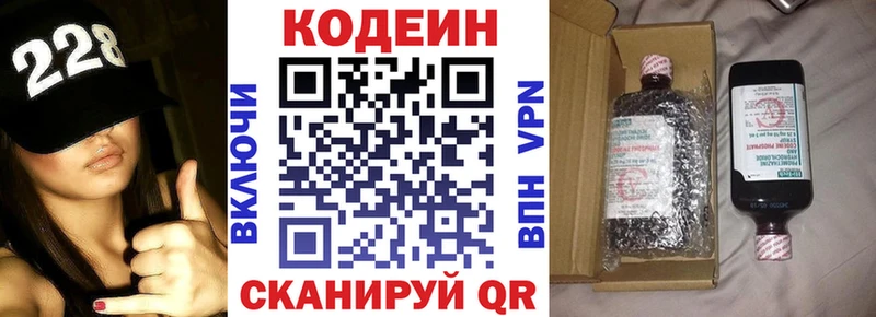 Кодеин напиток Lean (лин)  как найти закладки  Новосокольники 